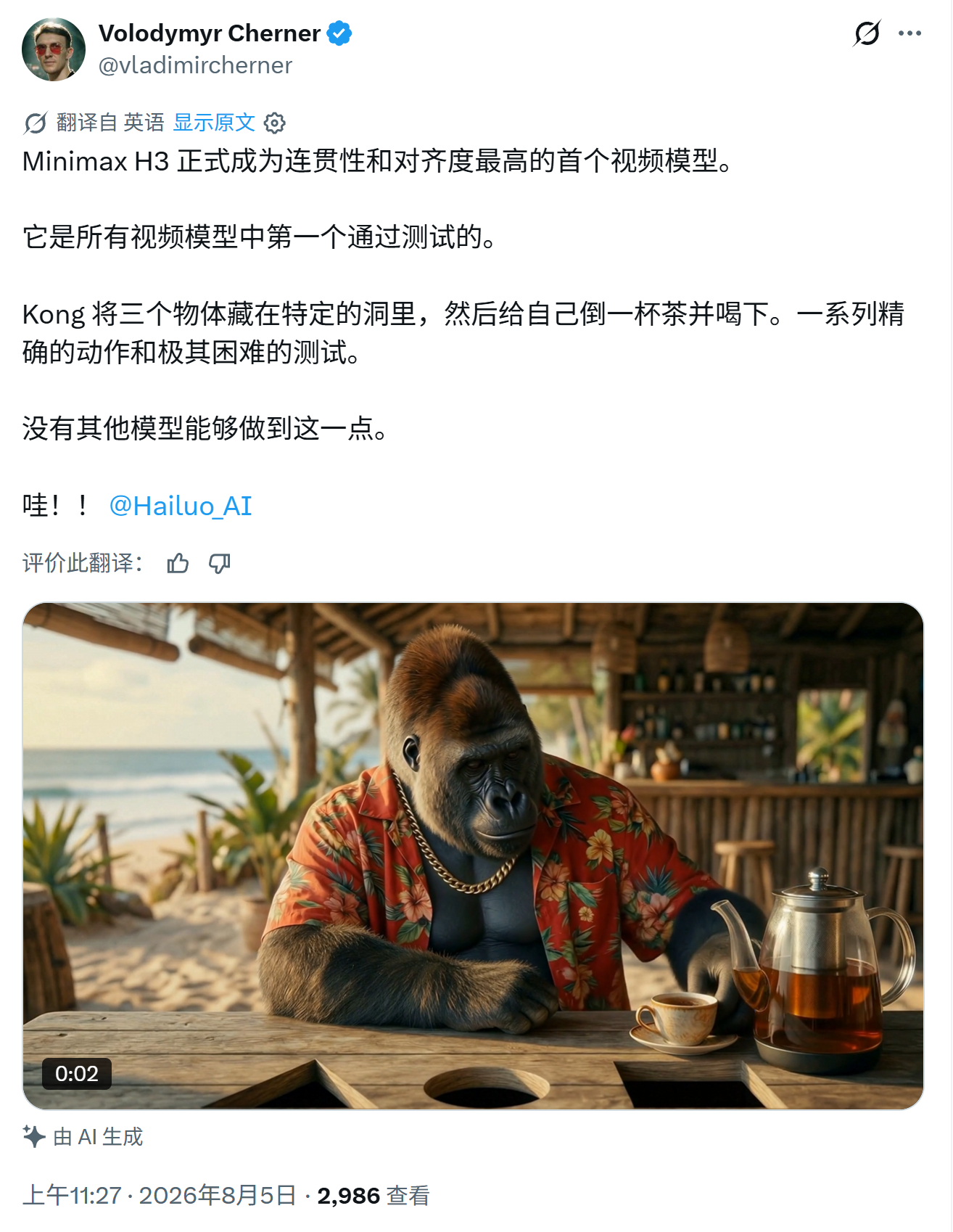 Minimax H3 正式成为连贯性和对齐度最高的首个视频模型。它是所有视频模型