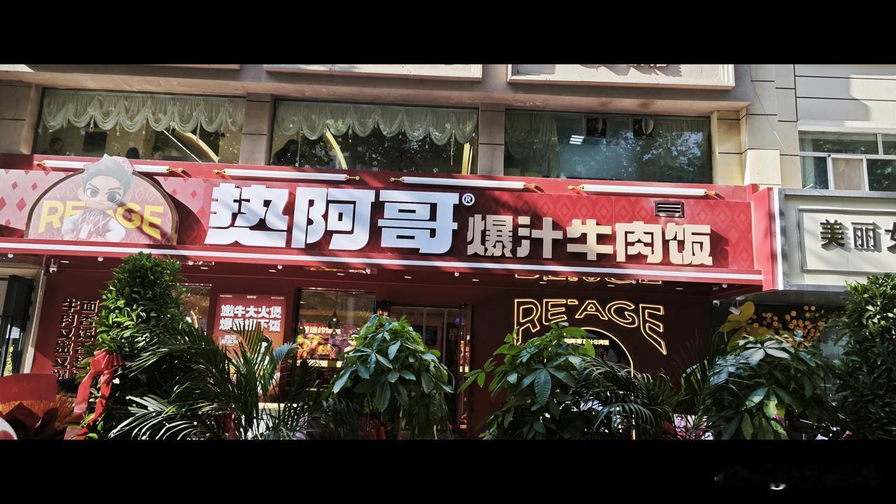 喀什的“热阿哥”，真好！

在喀什的旅途中，我们尝过几家当地美食，但最让我们称心