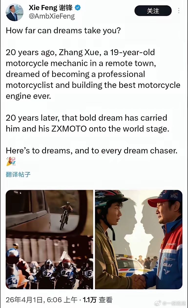 我们的外交官终于是懂得宣传了，谢峰大使发了张雪两张照片，这是我们中国人这个时间点