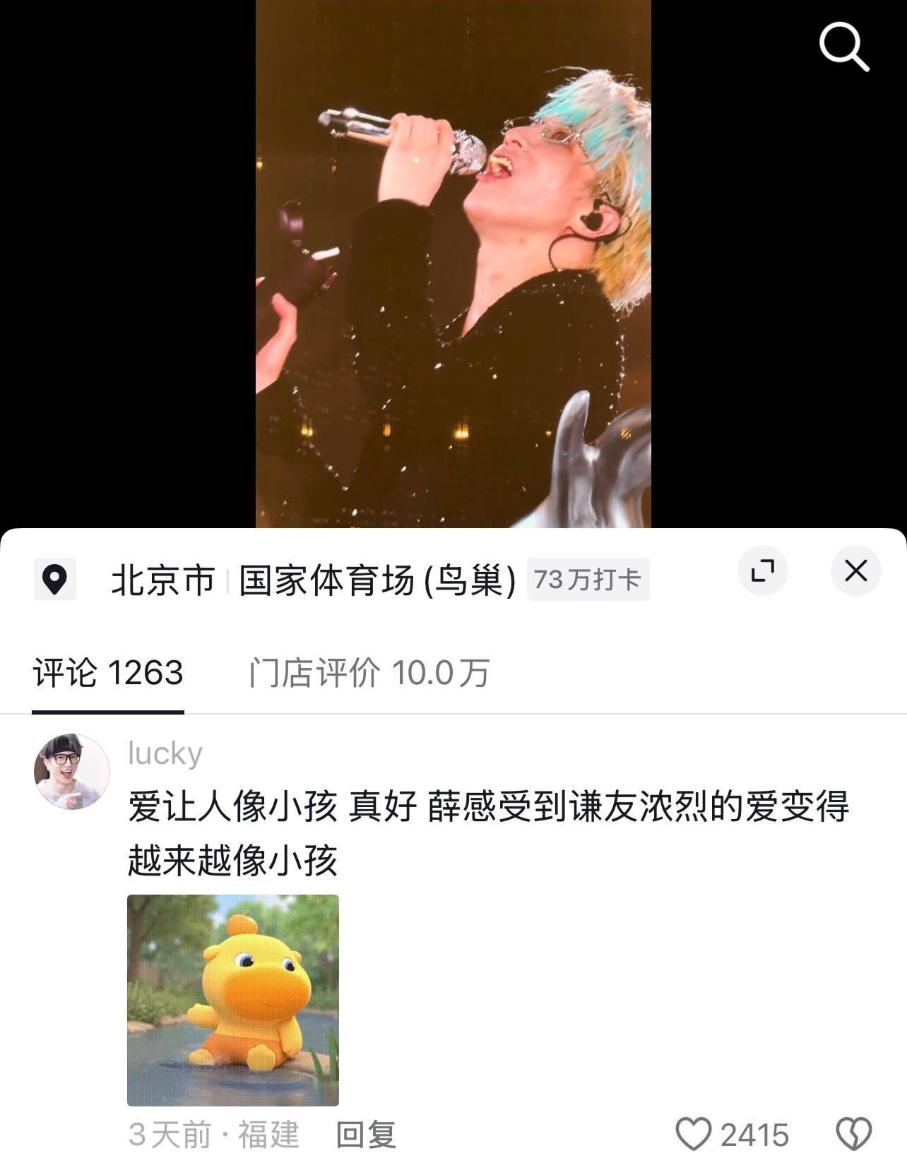 哈哈哈……薛之谦的漱口粉 