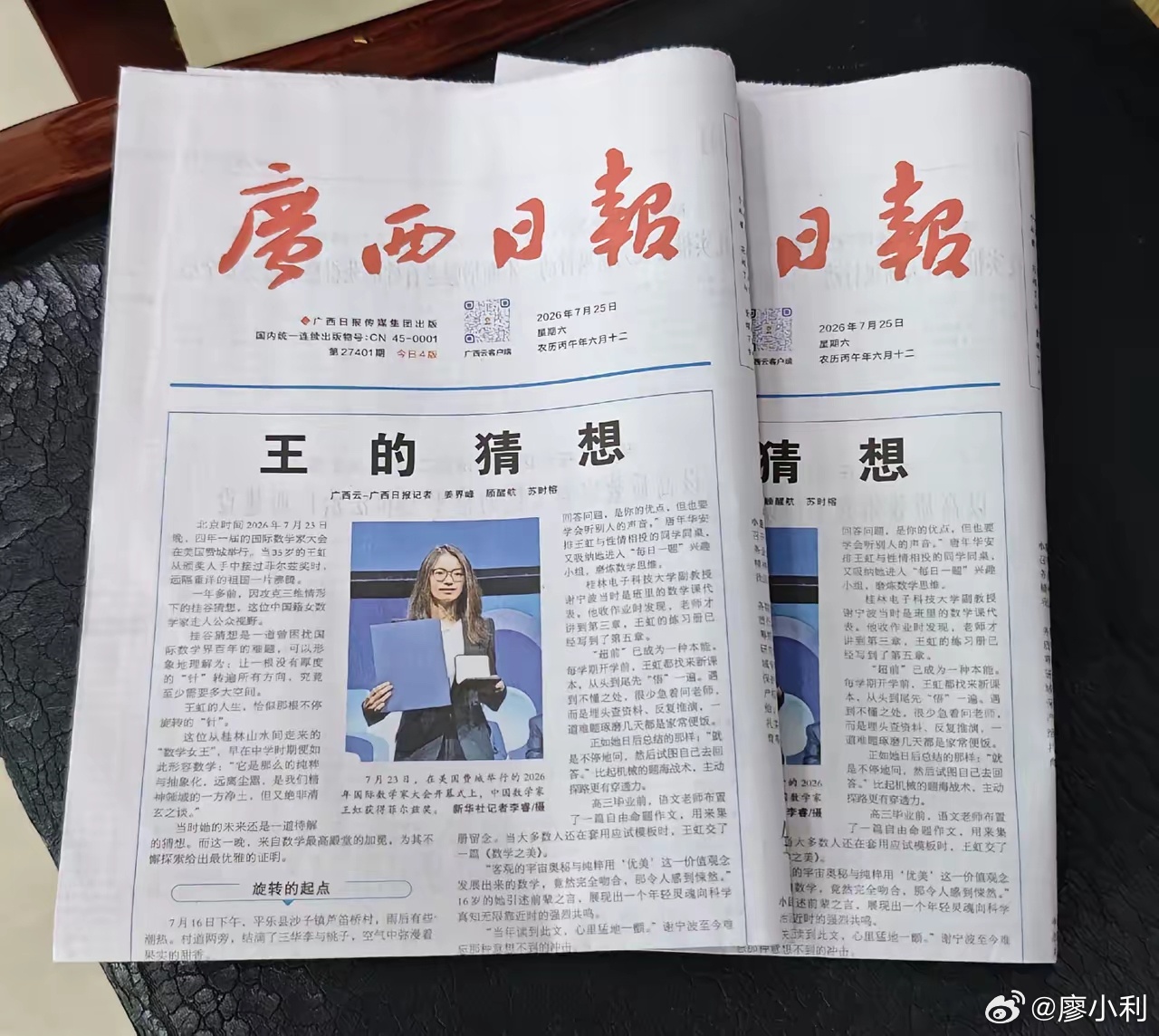 王虹 王的猜想网络时代，报纸都差不多被遗忘了，没想到一篇《王的猜想》，直接让《广