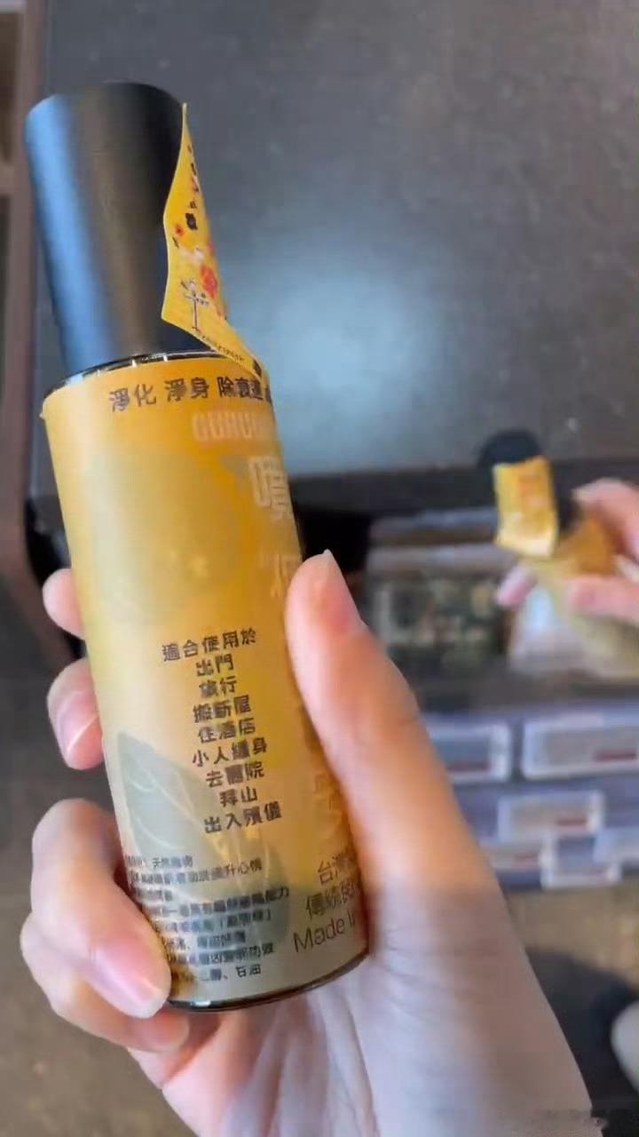 前年在香港超市见识到“喷个平安”，是湾湾特产，给TES哥喷喷吧适用于出门、旅行。