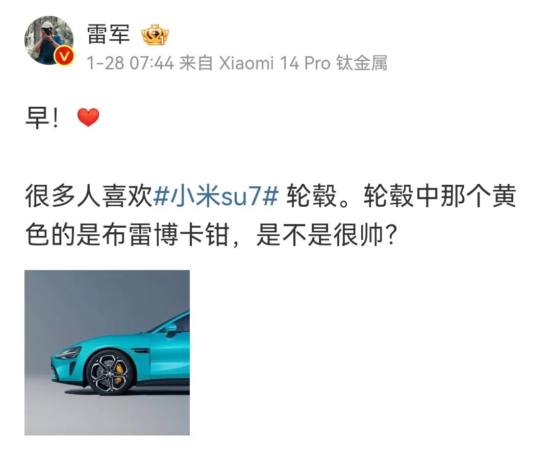 就问你这伪装版大家喜欢嘛，这轮毂这卡钳，是不是很帅…真不是黑雷总，喷小米汽车，就