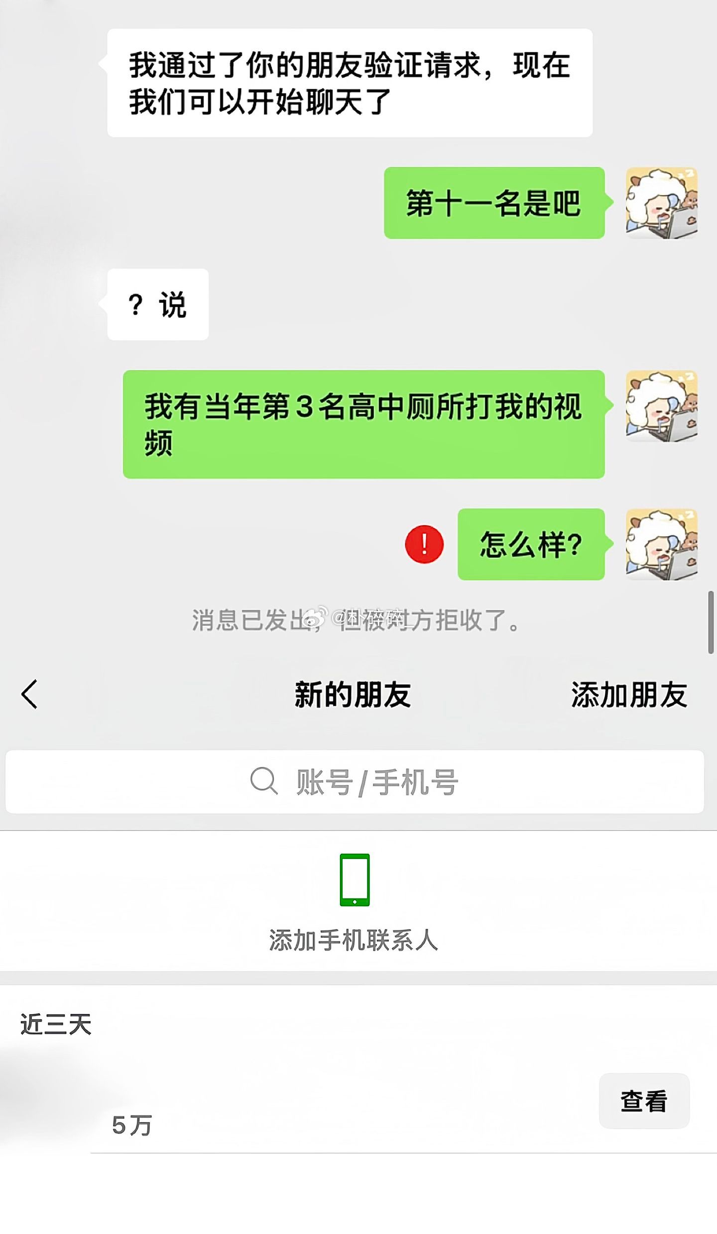 此时第11名将是天底下最严厉的判官 ​​​