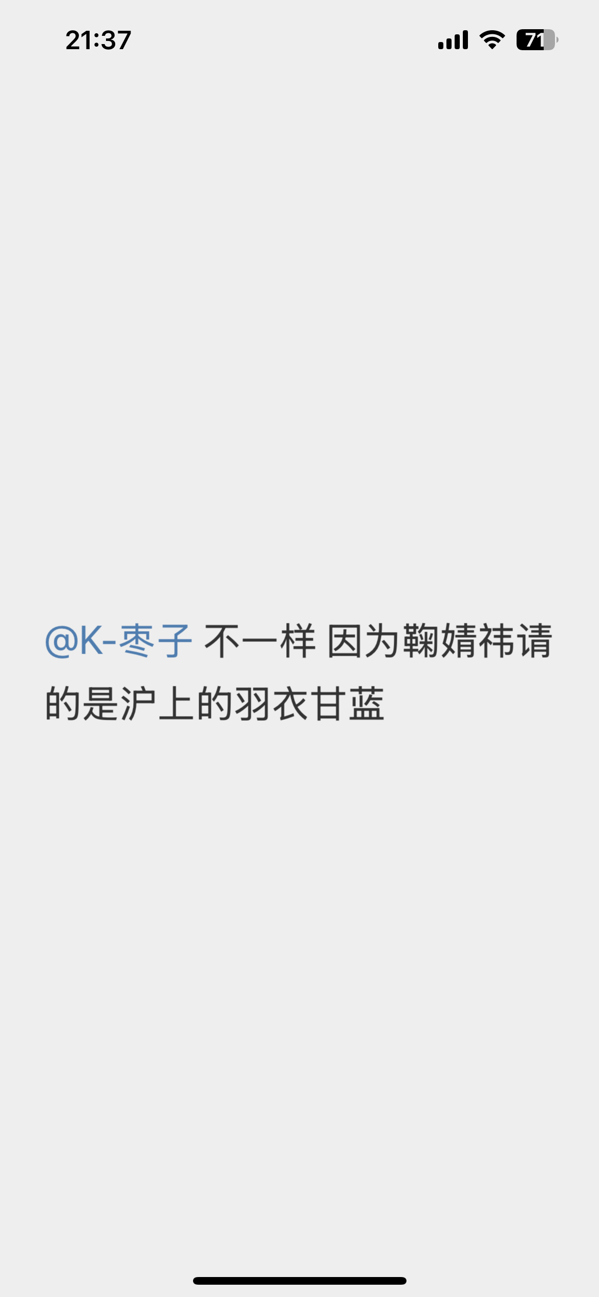 枣知道了知道了[苦涩] ​​​
