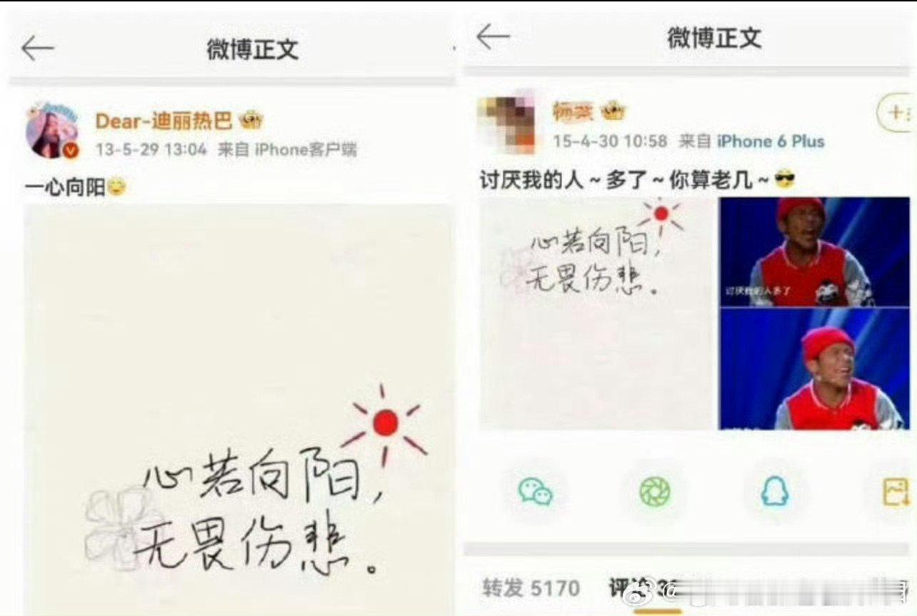 迪丽热巴杨紫很早就开始捆绑了吗？ 