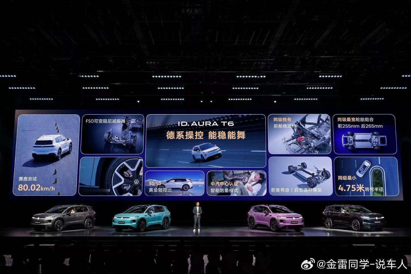 德系纯味选手~一汽大众T6把4米8纯电SUV打到13万一汽大众听劝T6智能化直接