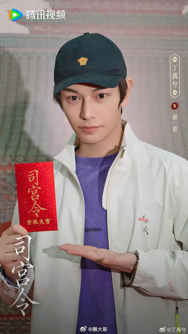 丁禹兮拿剧本上班 丁禹兮在电视剧《司宫令》的上班路透来了，包里装的居然是剧本，看