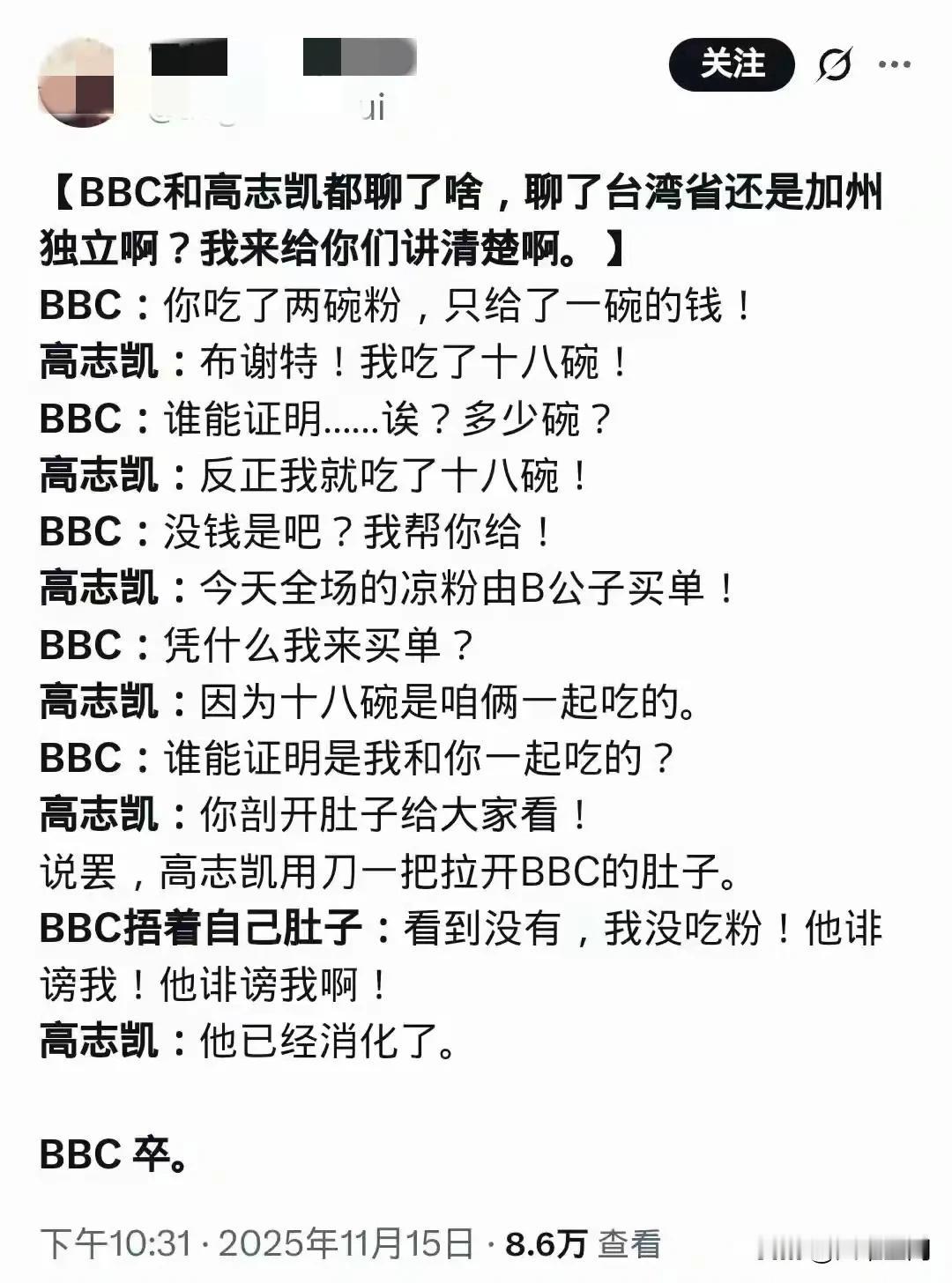 高志凯教授应该是目前中国在国际上最强的文科生，也是中国人在国际舆论场最强的嘴替，