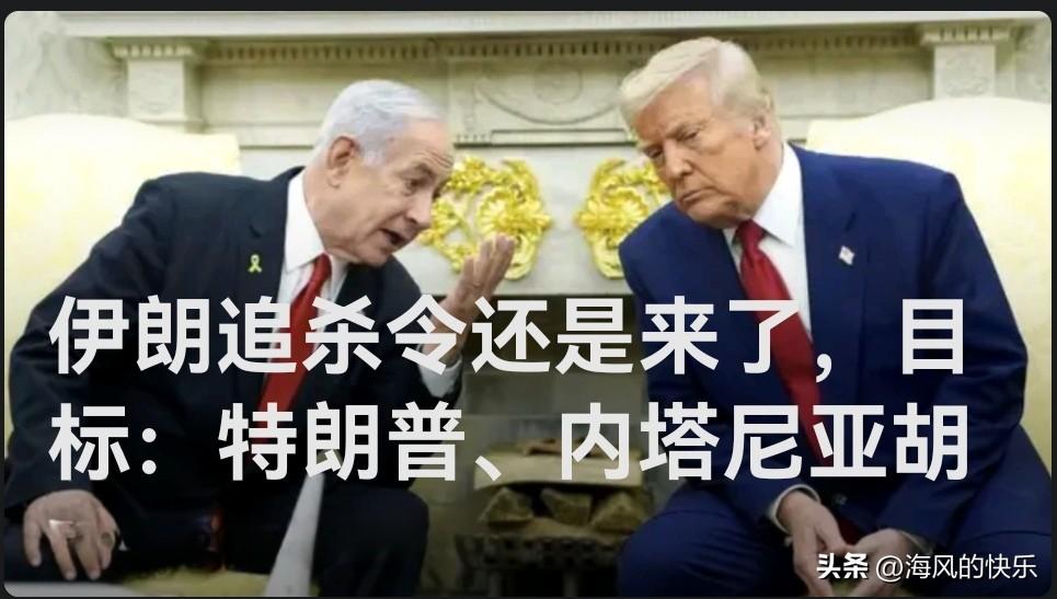 伊朗顶级宗教领袖发布追杀令 美以面临什叶派全球报复风险

   据外媒报道202