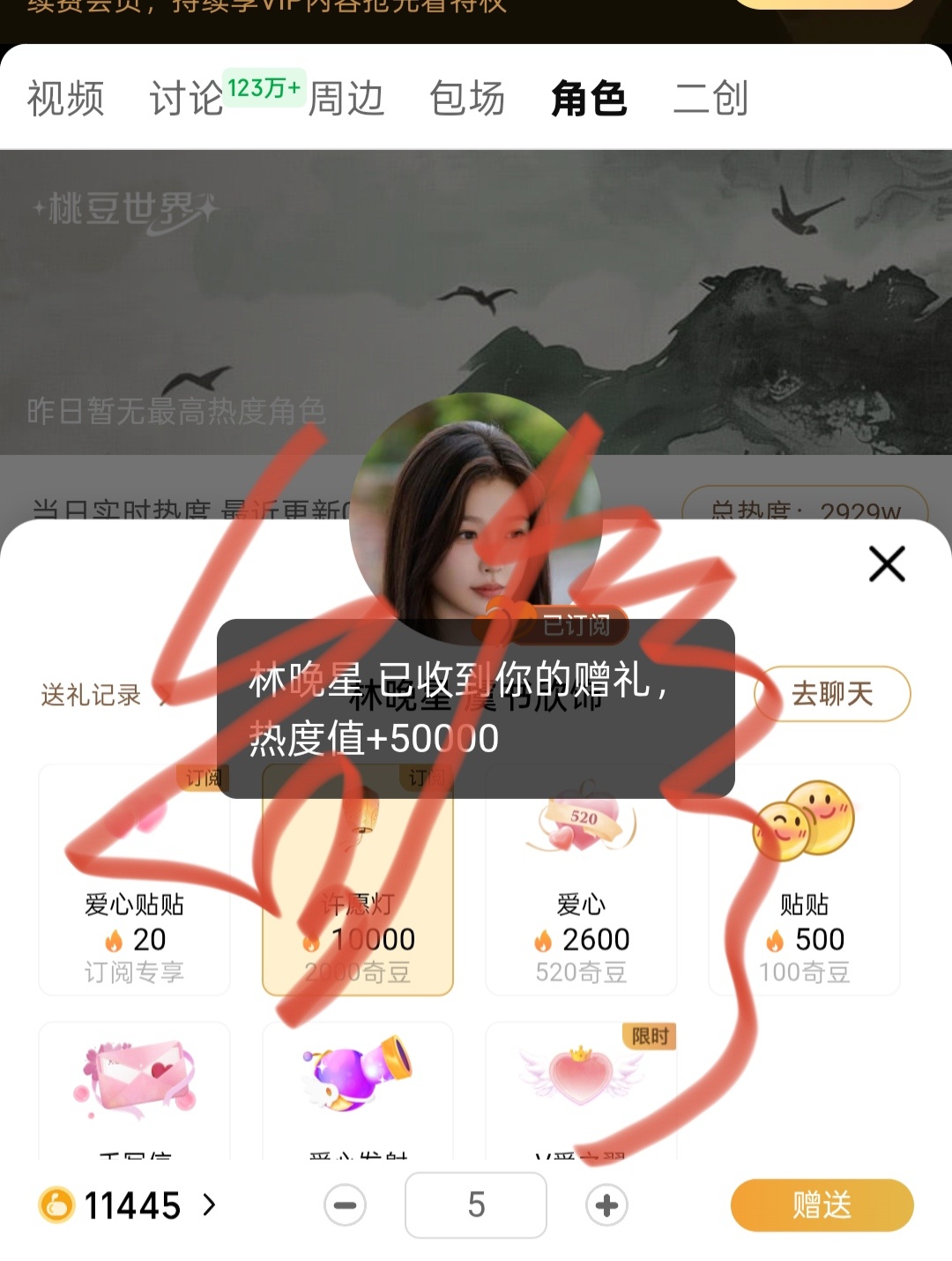 7364，冲冲冲 