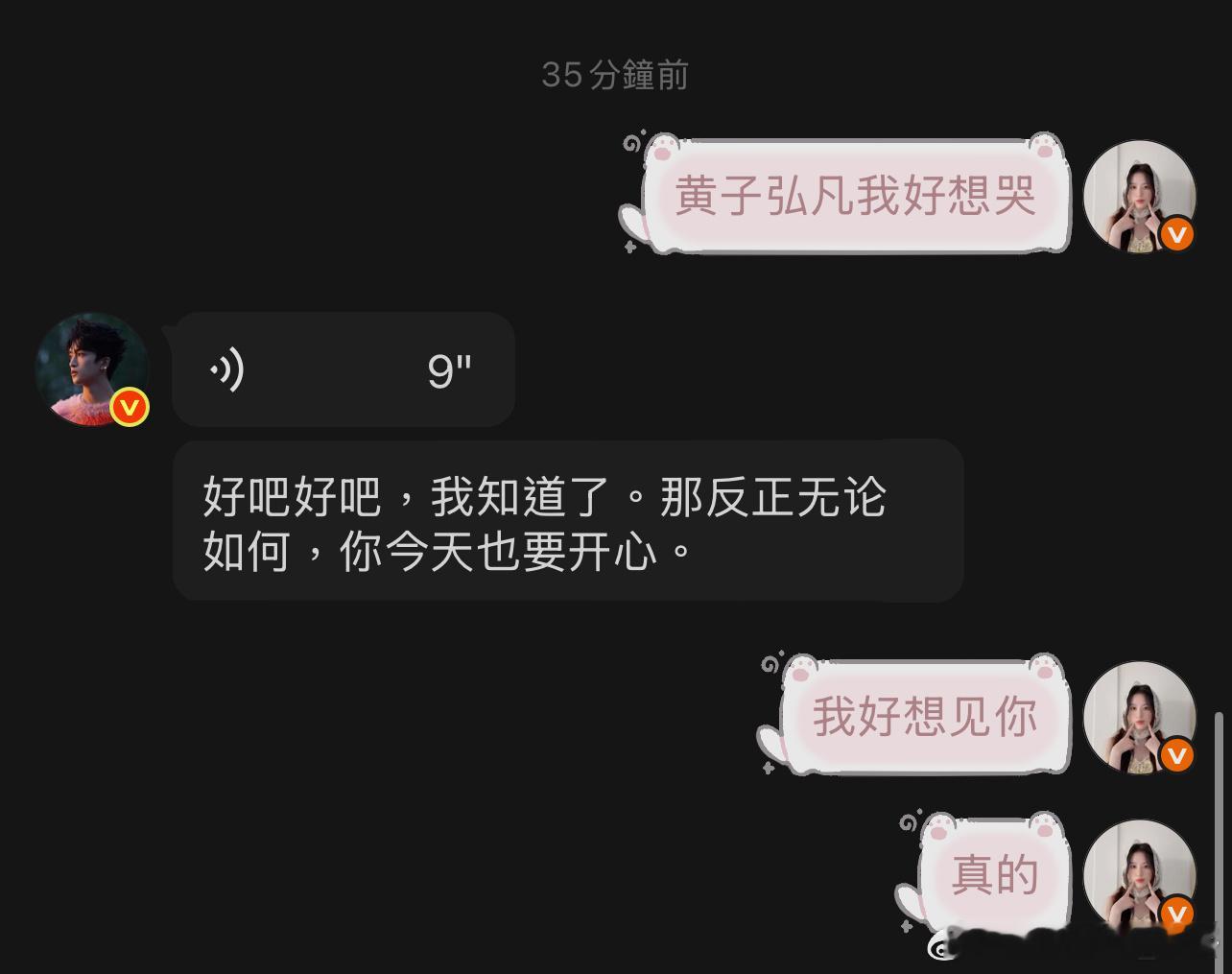 。我真的在哭 