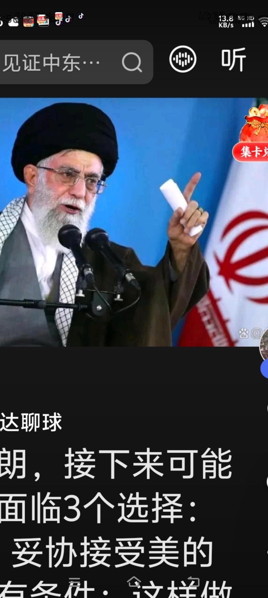 哈梅内伊女儿女婿一家四口全部遇难，还有40名军事高官在内的，国防部长、革命卫队陆