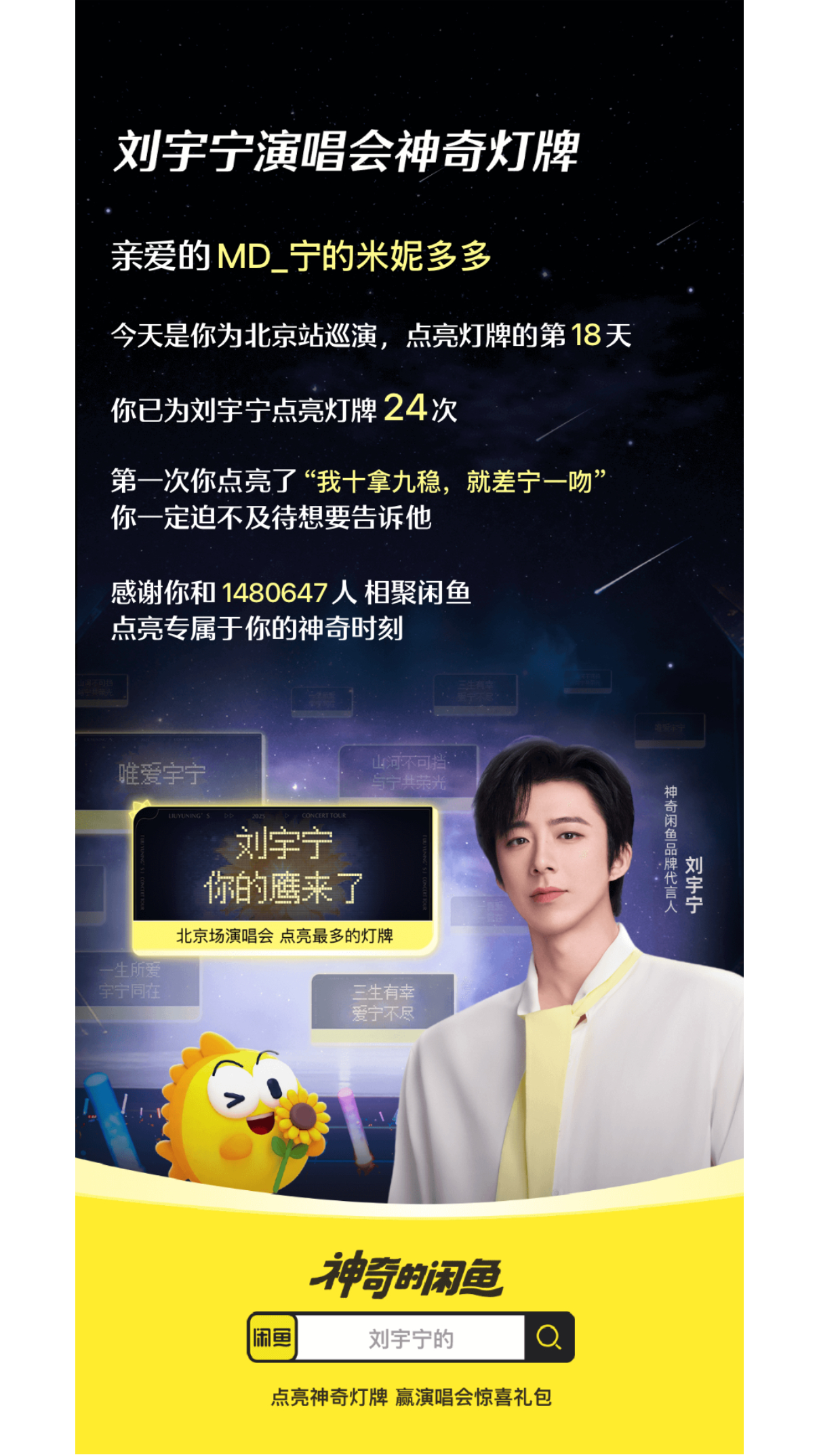 我可真的是熬鹰派大弟子，看看等我的灯牌