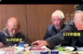 3月19日，陕西一家，几位老人难得相聚一堂，吃饭时93岁的姐姐起身弯腰给84岁的
