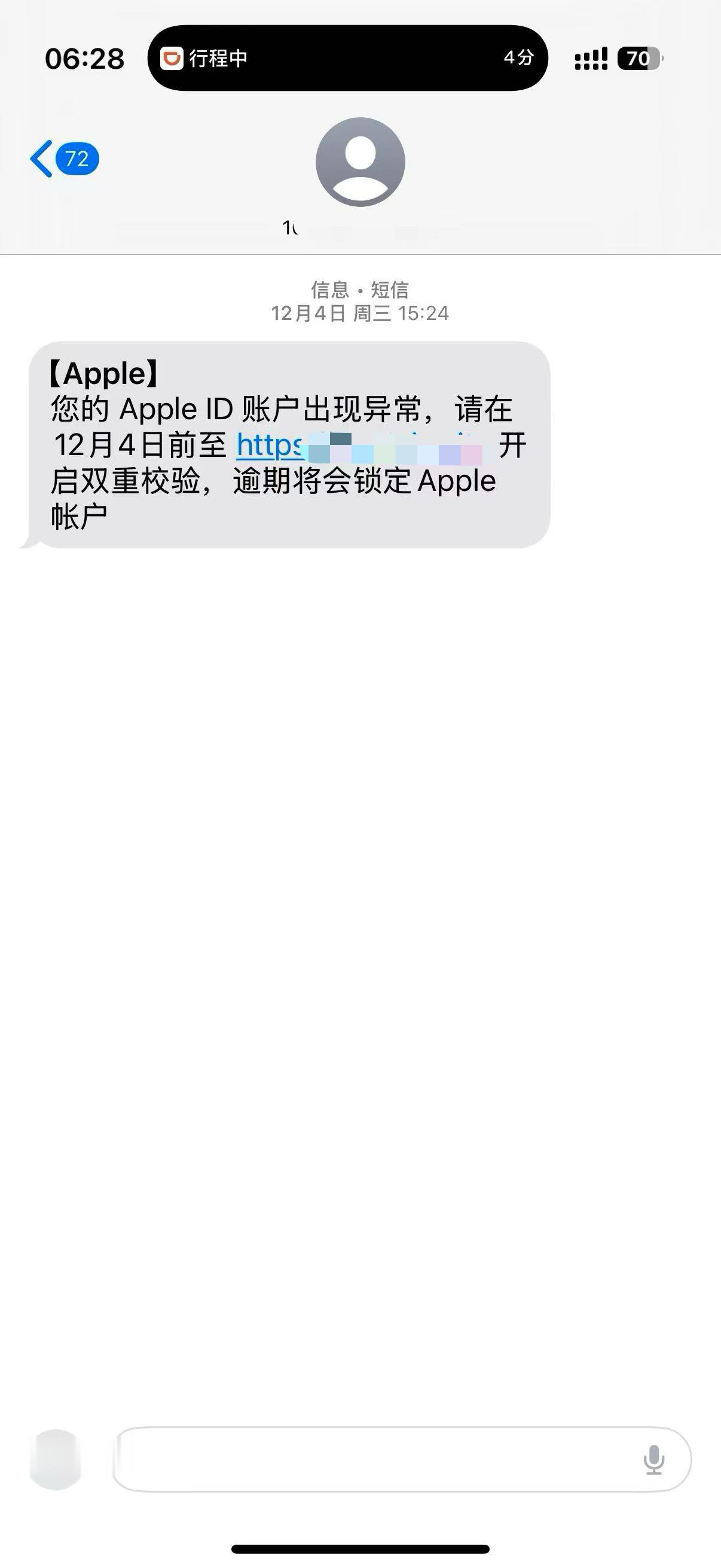 如果收到这种信息，千万别点进去，过年诈骗的，身边有人点进去被骗了5千块[汗] 