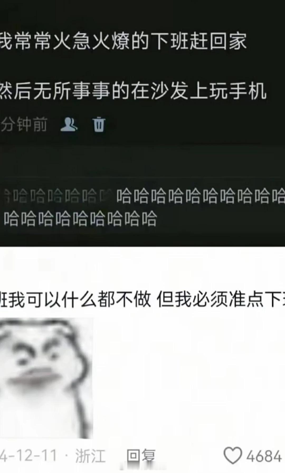 这个世界没有什么年龄该干什么事，但我准点必须下班 