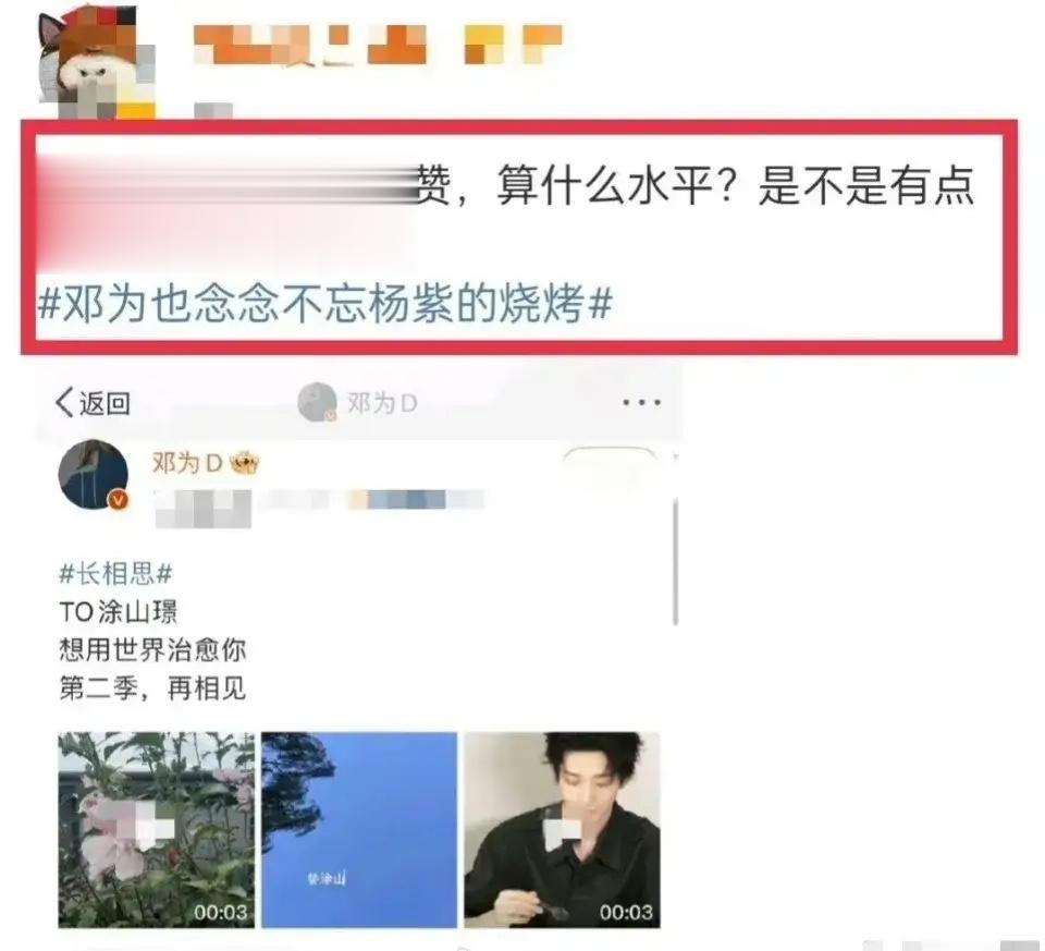 邓为被网友说是当年的龚俊，两个人确实有许多共同点。两个人其实还是有许多的共同点，