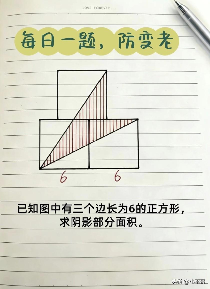 烧脑数学题，你知道答案多少吗？