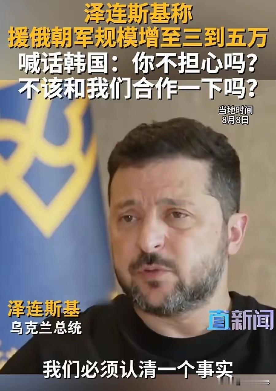 乌克兰最清楚，它无力单独对抗俄罗斯。俄乌战争发生后，泽连斯基绞尽脑汁、想方设法试