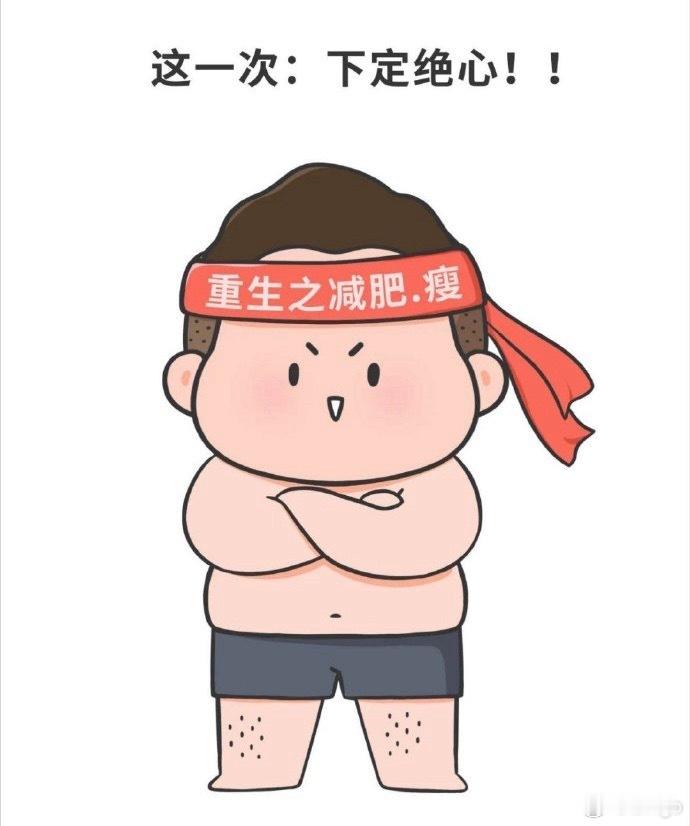 人类减肥1亿斤对火星移民影响有多大？虽然我现在对移民火星不起很看好，但是，减重还