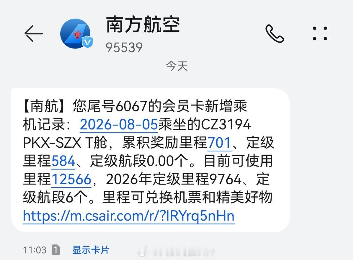 说南航是最抠门的航司，有人反对吗？最近身边很多朋友都吐糟包括在内的航司，里程和航