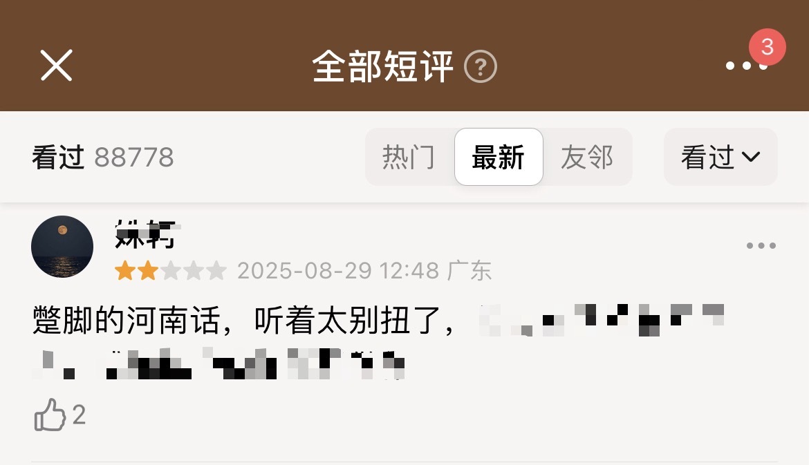 生万物真的好惨，豆瓣评分已经被尬黑到这种程度了......你们作为平台方，真的不