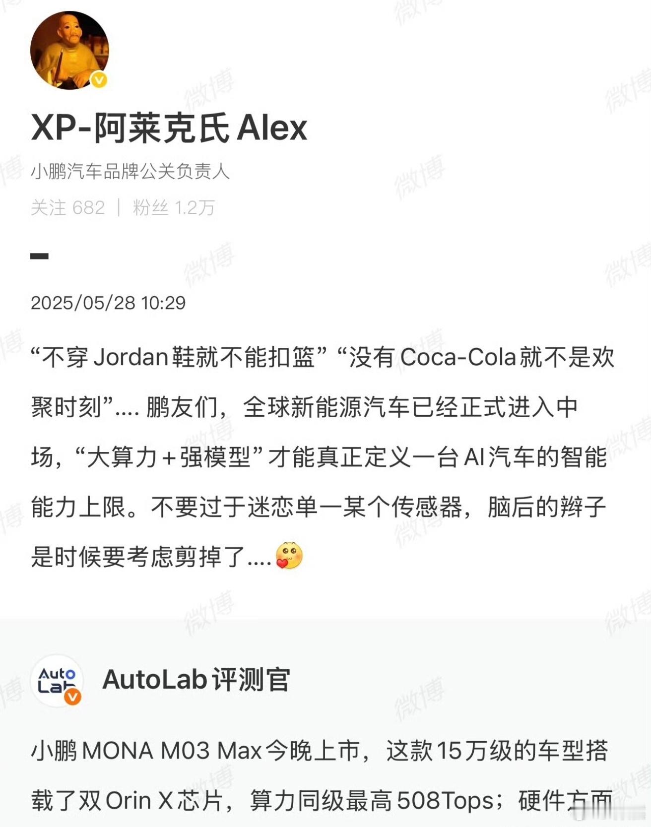小鹏汽车品牌公关负责人敢于冒天下之大不韪，斥激光雷达的支持者为满清余孽，给他们安