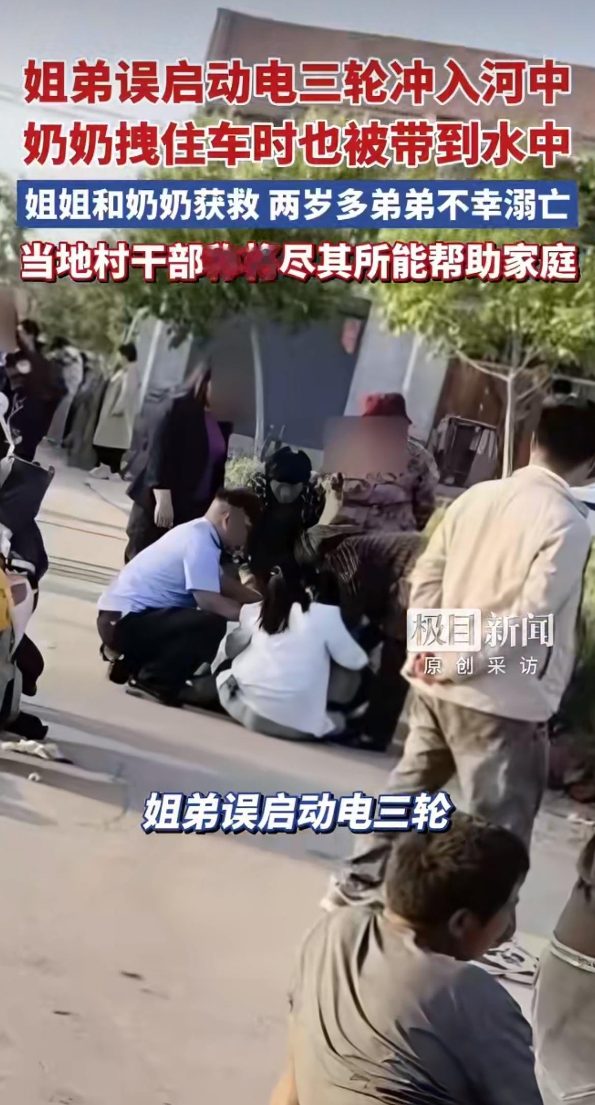 “自己大意还先想着甩锅！”河南奶奶把电三轮停河岸边看庄稼，俩孩子在车里玩拧了电门