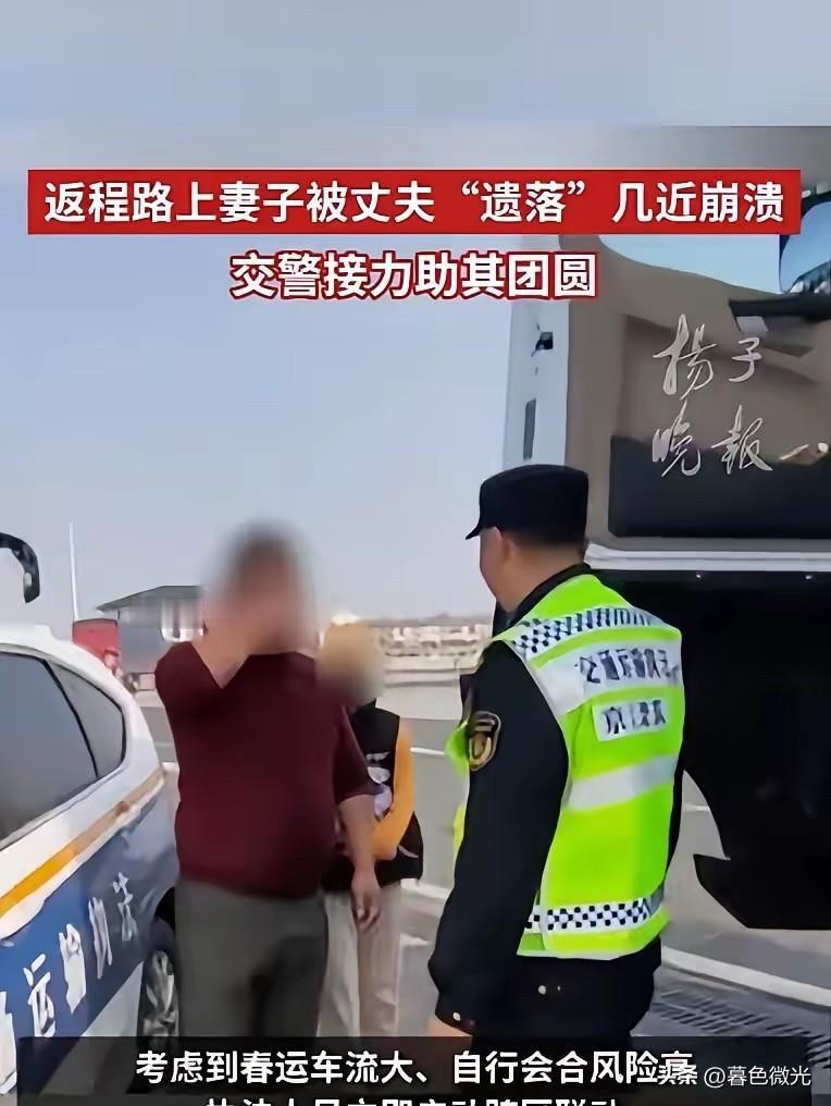 万万没想到！高速服务区，一女子下车上厕所后，出来发现丈夫已驾车离开，当场崩溃大喊