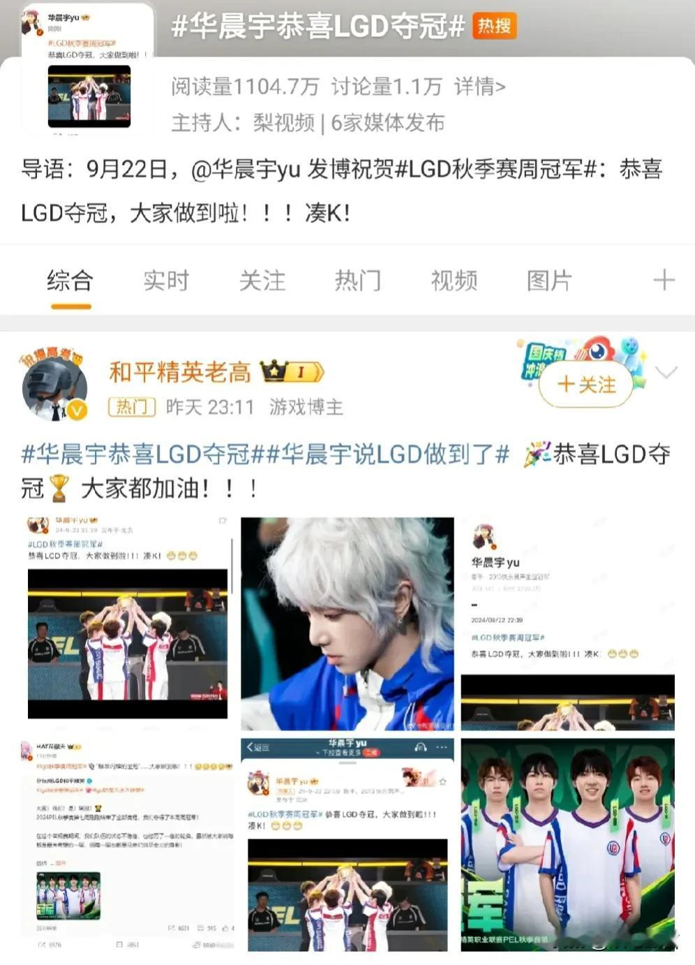 花傲天#华晨宇#人气都很高:实力跨界无疑了！

音乐方面，各级主流媒体和全国文旅