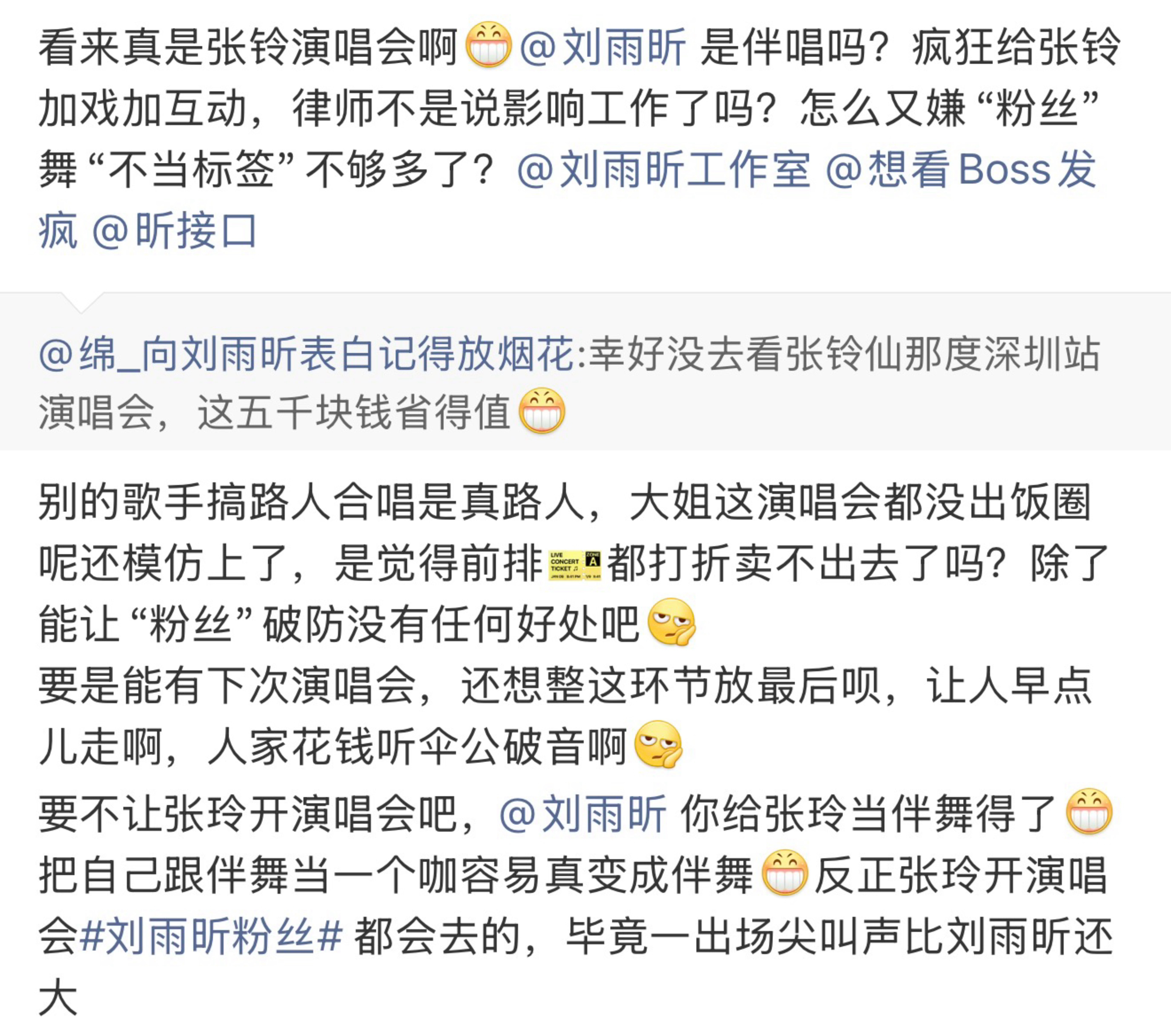 所有人都没救了，能不能跟刘雨昕说一下多关了几个区蒙了多少块儿黑布啊？折成啥心里没