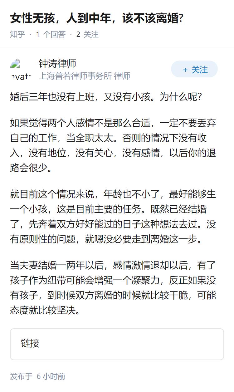 女性无孩，人到中年，该不该离婚?