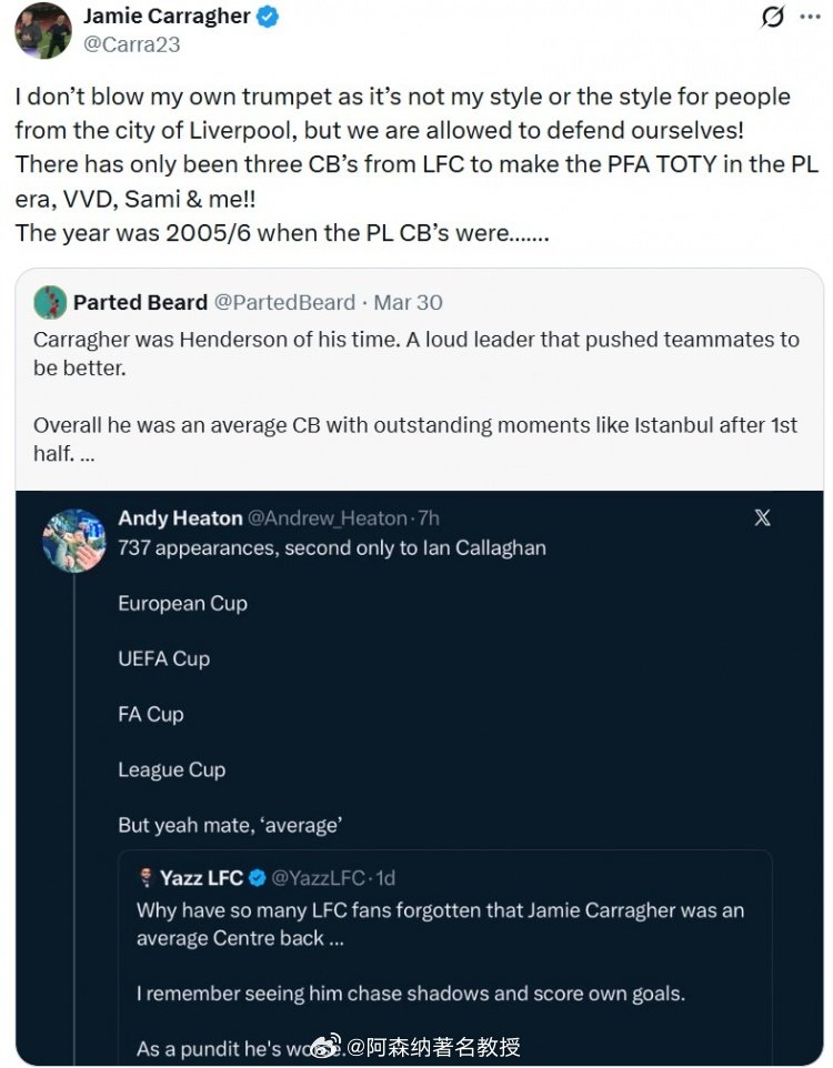卡拉格更新社媒表示：我当年进PFA最佳阵啥概念？击败一堆顶尖传奇！！！我不爱自吹
