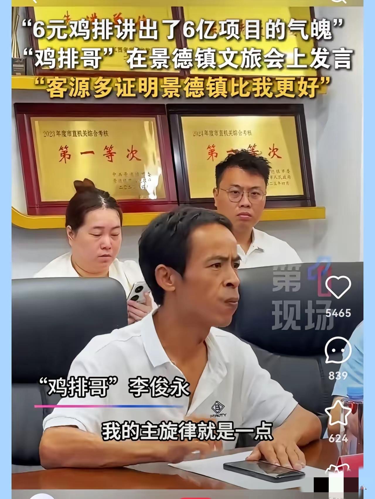 别夸鸡排哥“体制内范儿”了！他的底气根本不是装的，是9年炸鸡排攒出来的真诚！
 