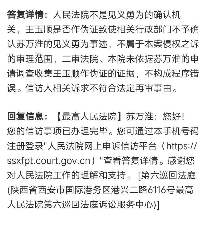 作伪证不违法吗？听听最高人民法院法官怎么说
他说人民法院不是见义勇为确认机关，所