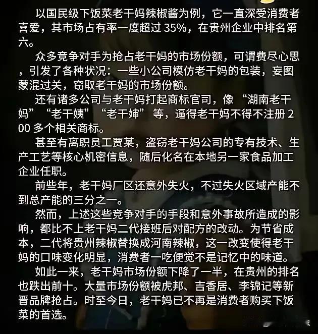 老干妈真和以前味道不一样了，虽然说换回以前辣椒了但仍不一样，现在老干妈辣酱不辣了