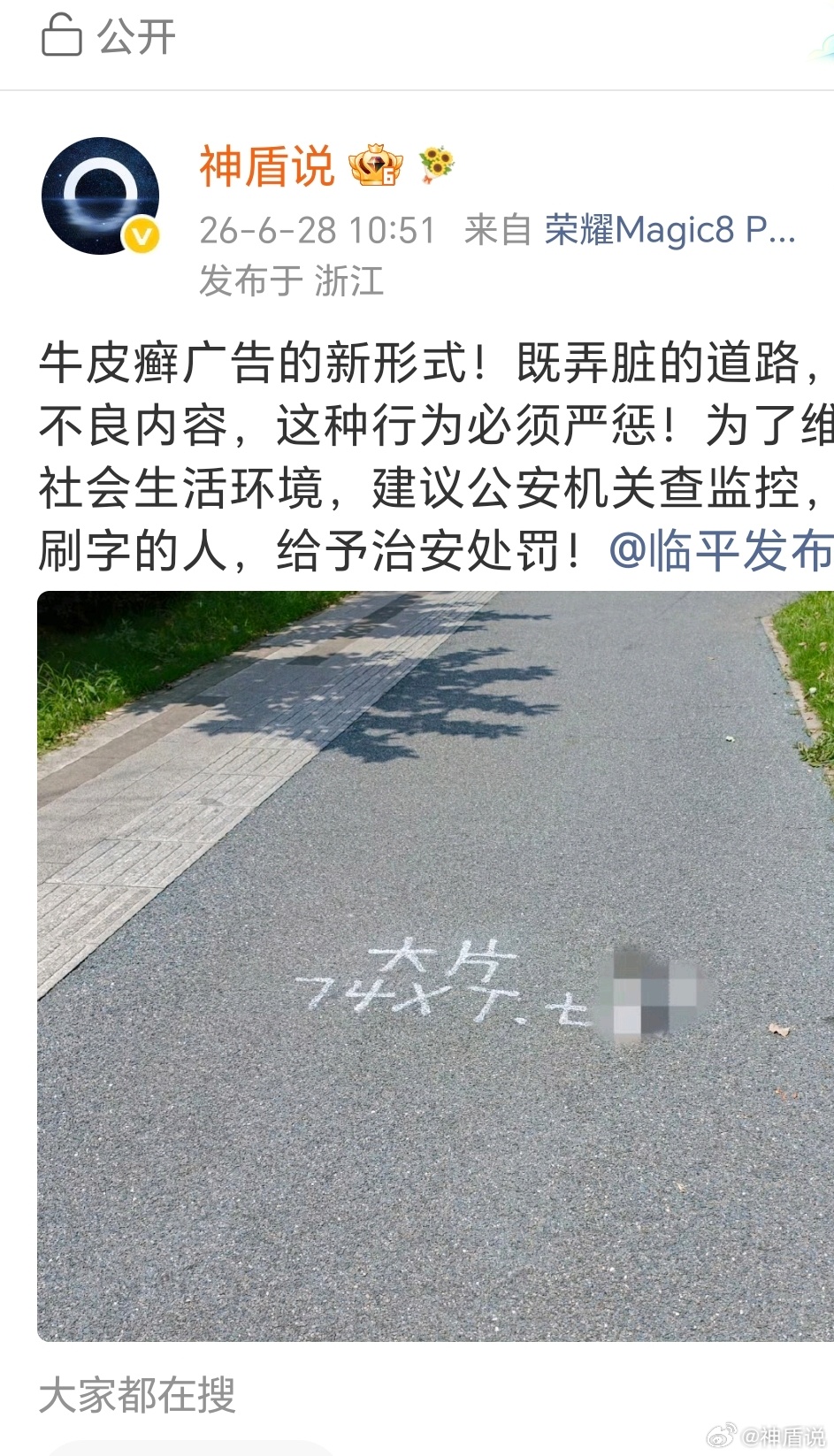 临平环卫真是太高效了！我上午10点多发的帖，现在已经清理好了！为一线保洁人员点赞