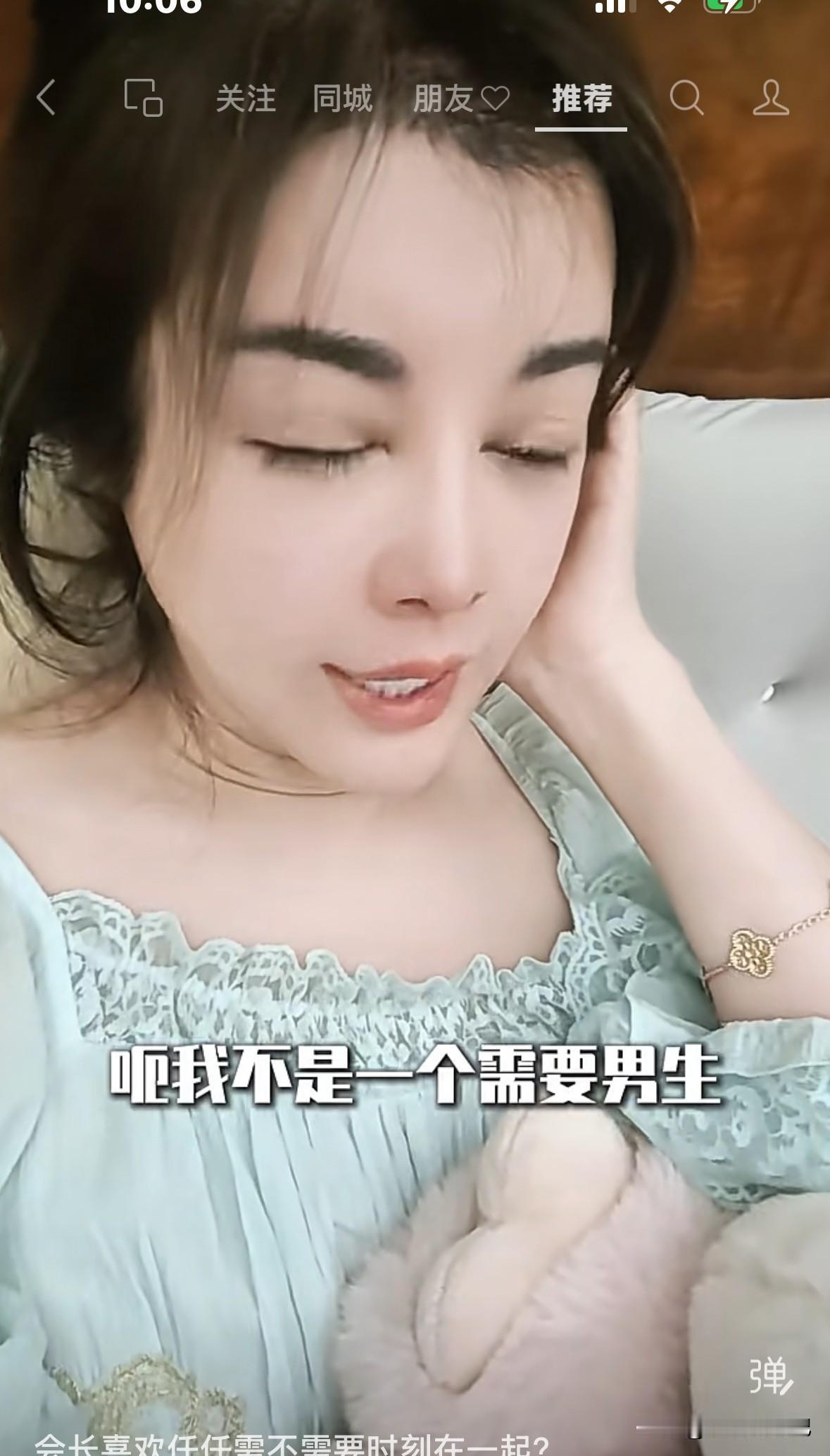 于文红刚起床，窝在被窝里，穿着睡衣，眼睛还睁不开呢，蓬头垢面的就开始谈任任，最最