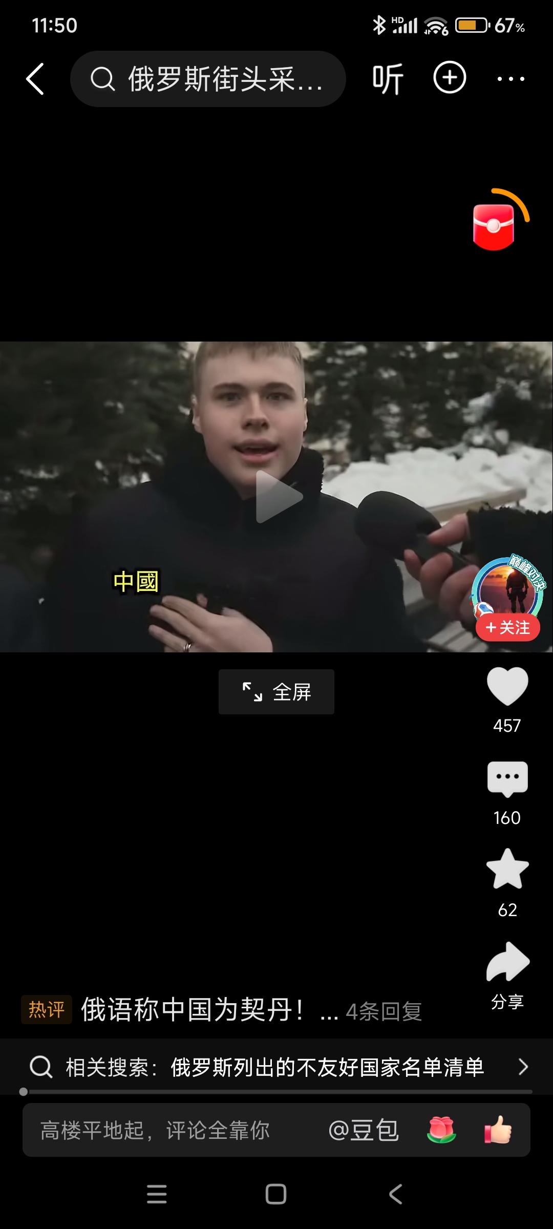有记者在俄罗斯采访俄罗斯的盟友是谁？结果这些人民群众回答的比较一致，有说是中国的