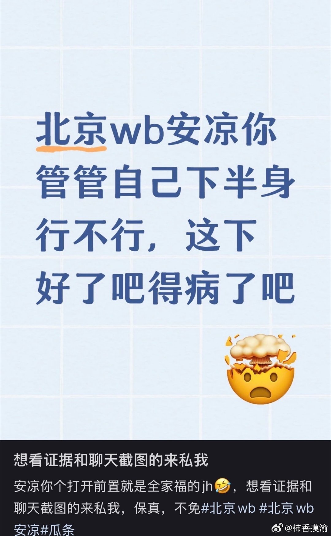 安凉什么时候一张图一段文字就可以给人判刑了安凉是北京WB在2026年夏季赛新引入
