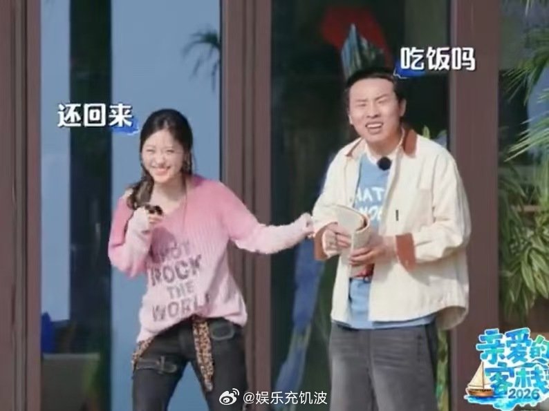 沈月说王鹤棣不要下海 亲爱的客栈 王鹤棣为客栈拼了，一听要鱼直接下海，沈月光速阻