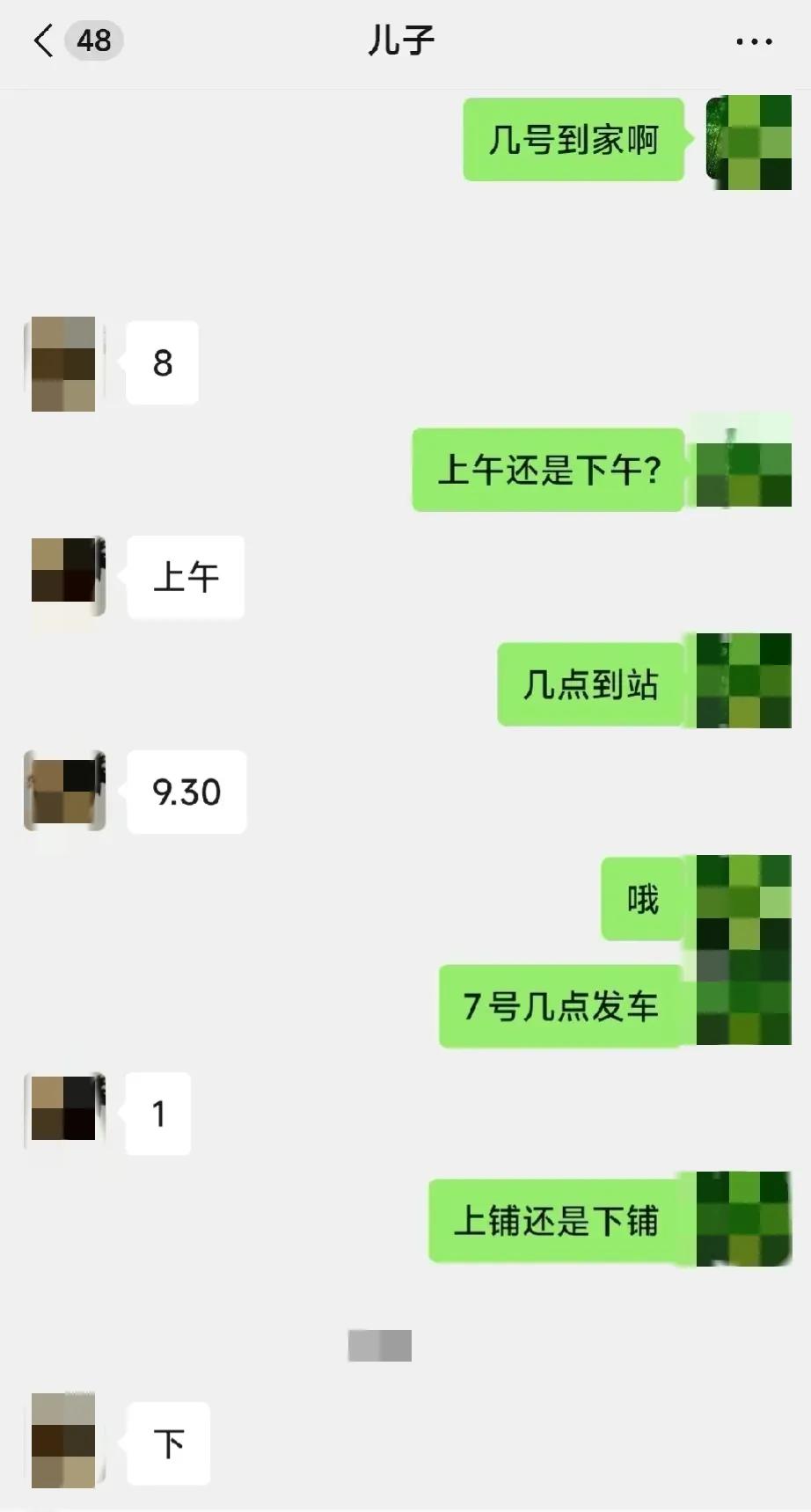现在的孩子都是惜字如金，
都是同款，能回复一个字的，
绝不发俩。
快放假了，有没