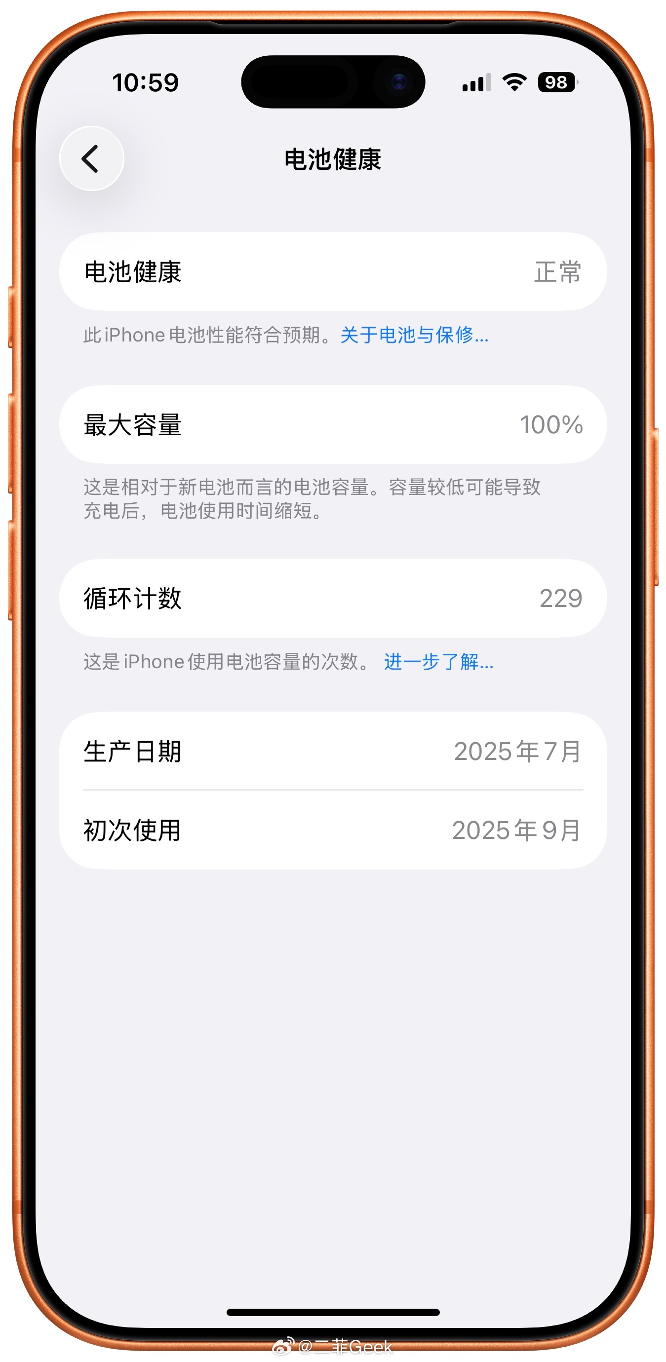 首发入的iPhone17 Pro电池循环229次最大容量还是100%这电池我给到
