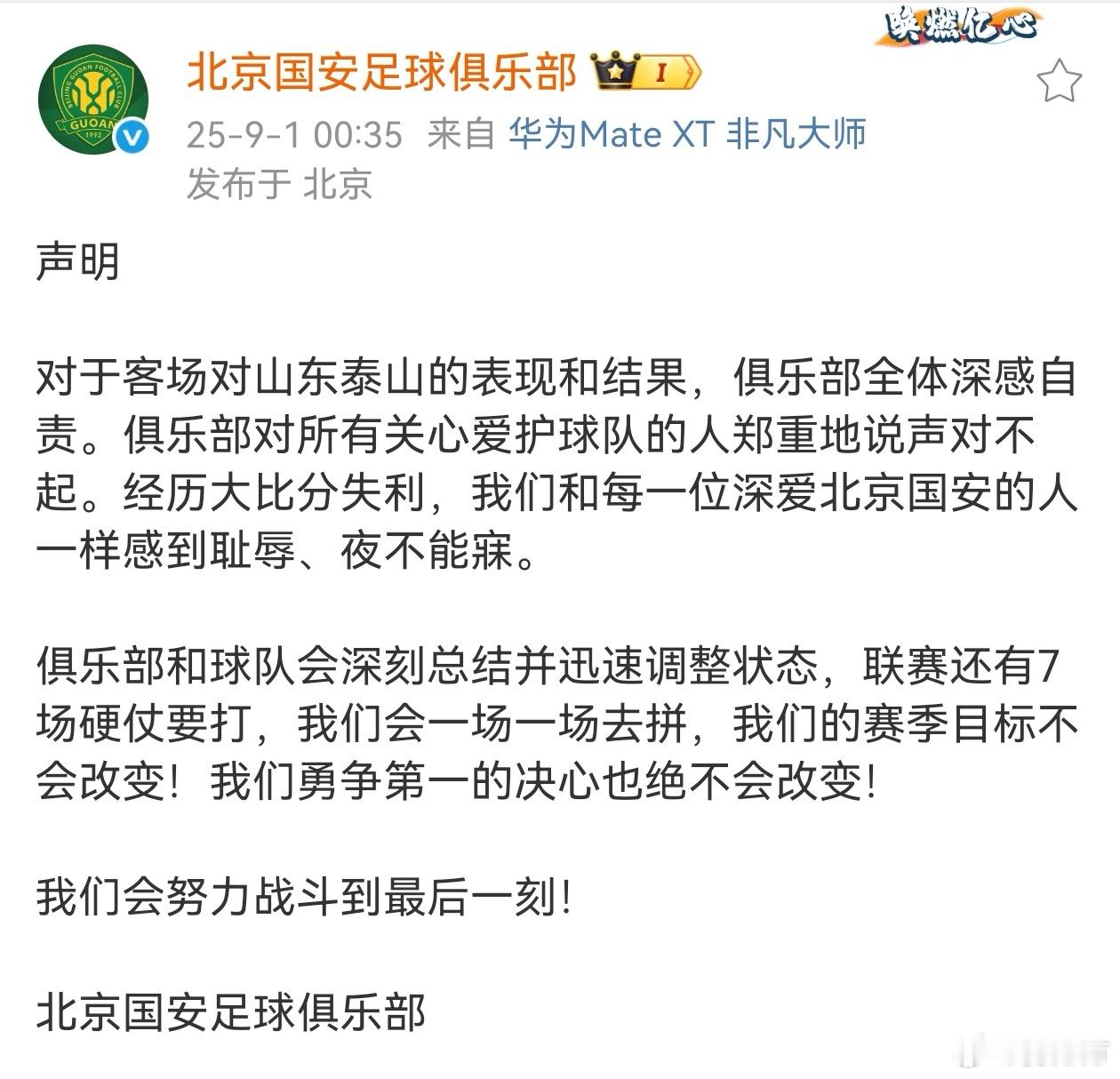 北京国安 不管球迷喊了什么，球员要跟自己的球迷起冲突肯定不对，但我还是大概能理解