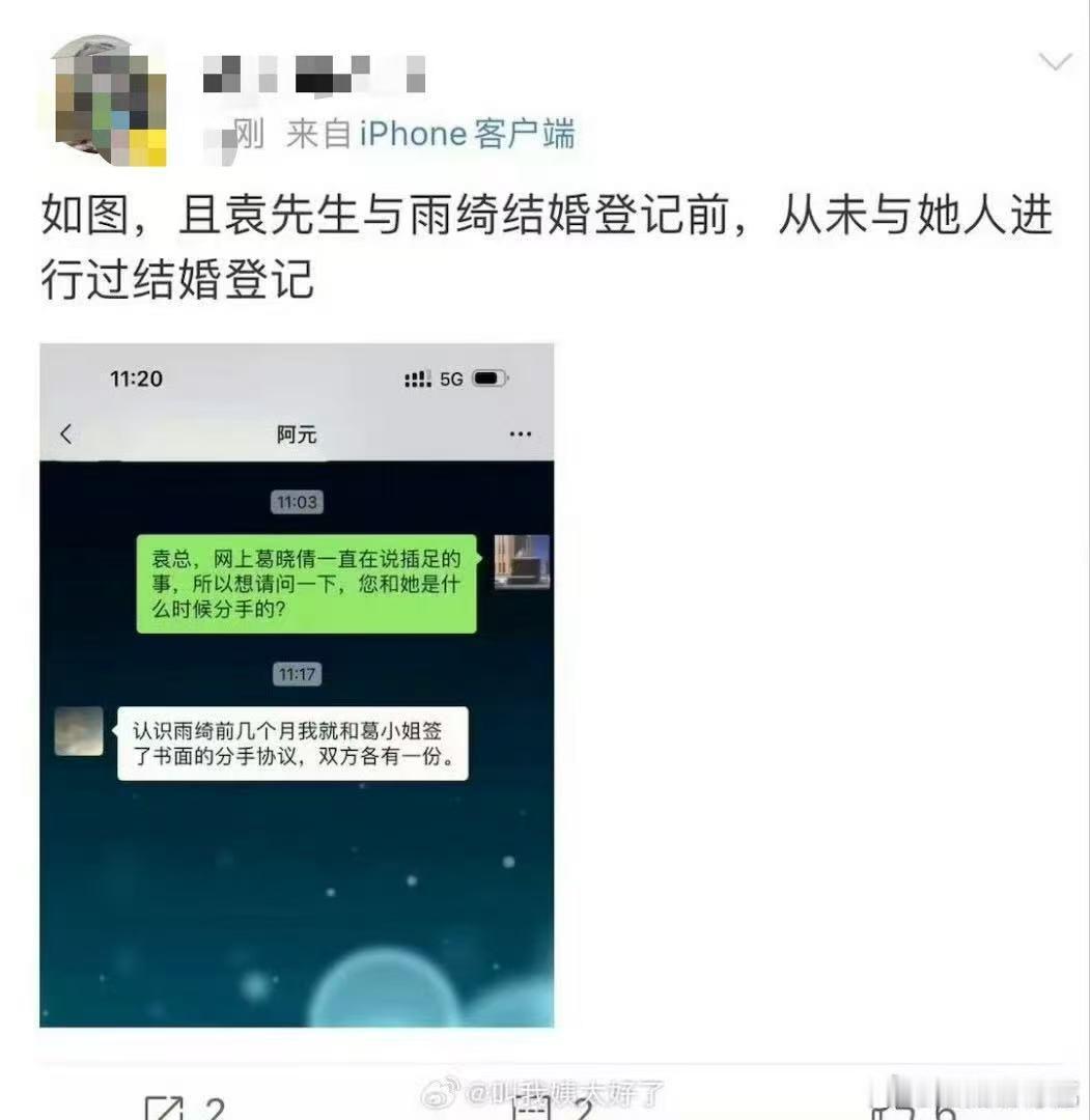张雨绮早就辟谣过了 张雨绮那事儿五年前就锤实辟谣了，这些年电影综艺作品一直正常播