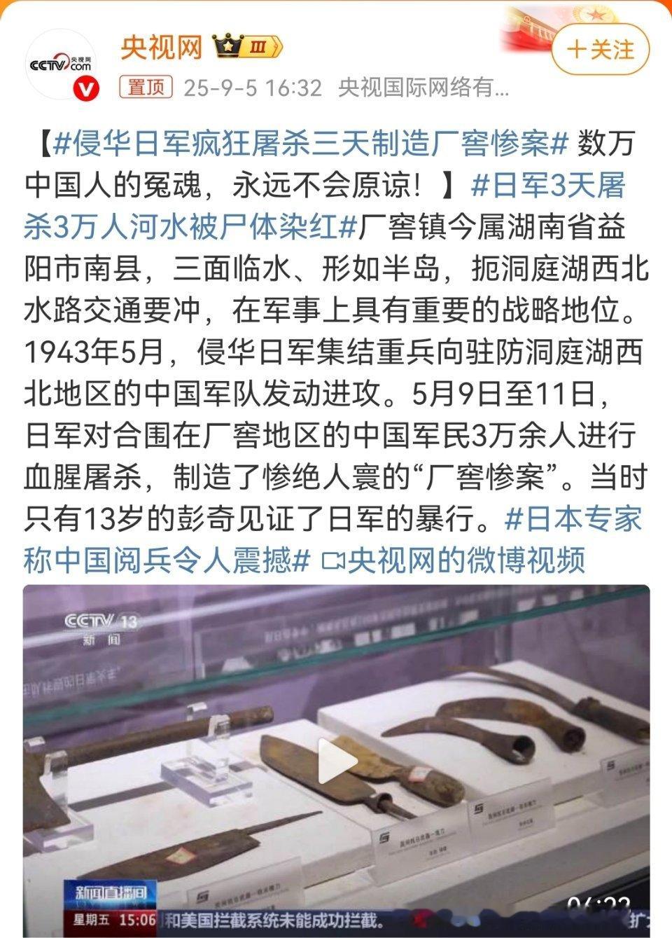 侵华日军疯狂屠杀三天制造厂窖惨案日本右翼和中国的日杂们就是对历史毫无敬畏，对中国