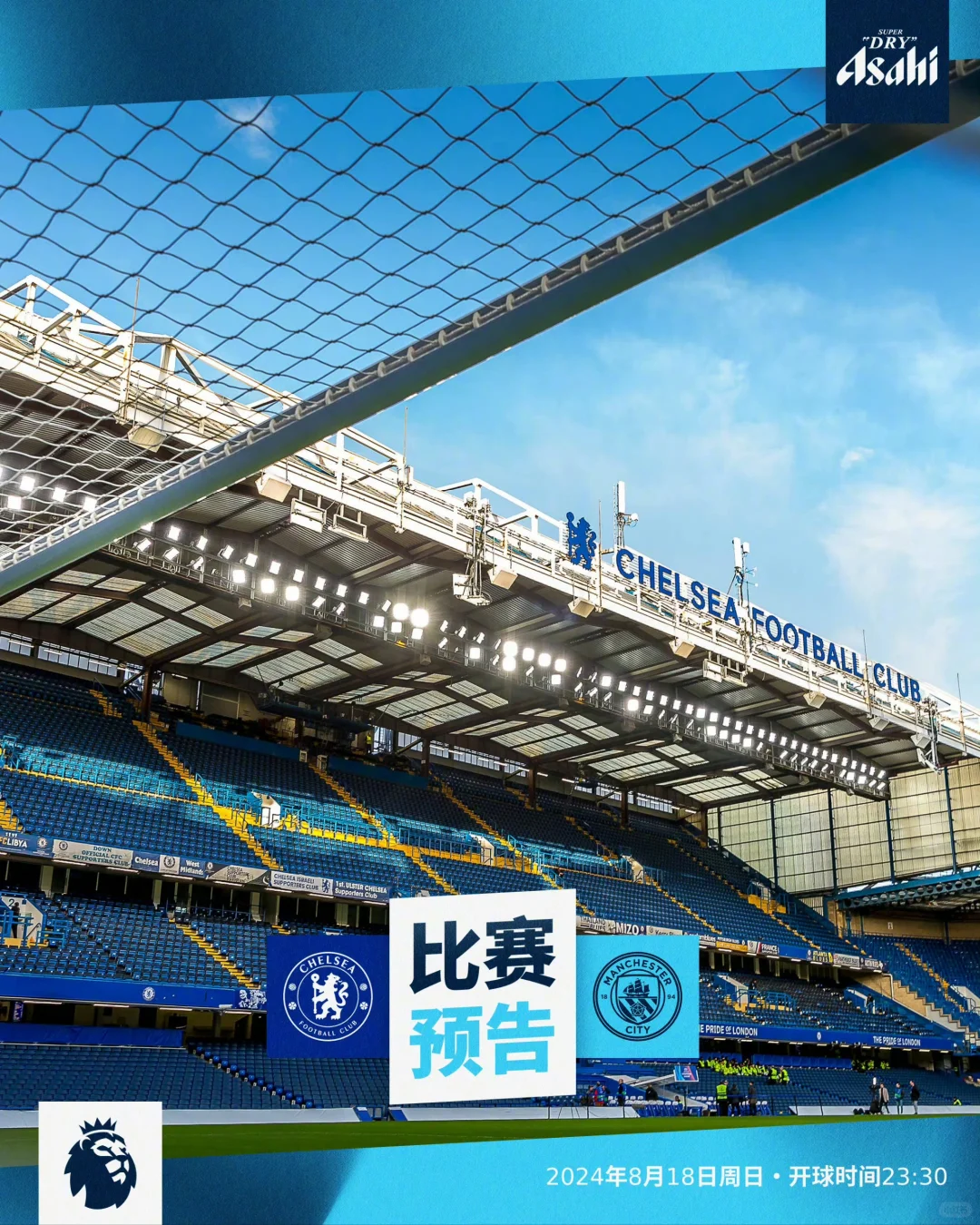 北京时间8月18日23：30，曼城将迎来2024-2025赛季的英超首...