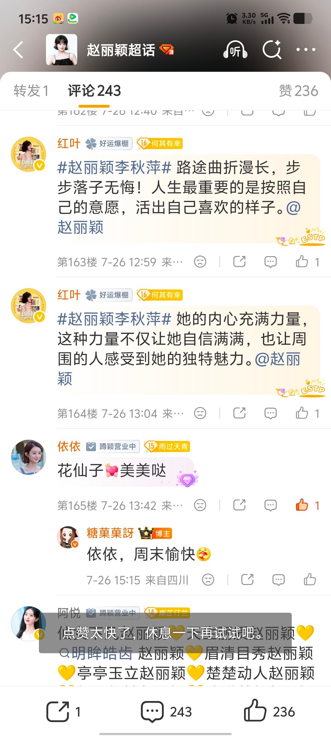 生活手记 置顶这条点不了赞了其他帖子可以点赞，每天都是这样的