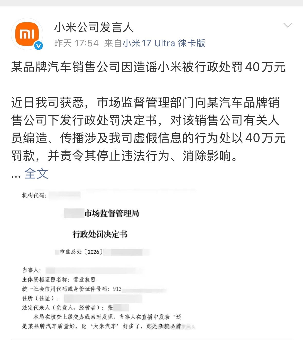 都同行了 你就直接干小米就直接干嘛 比赛道比智驾比啥都行你偏偏要背后造谣，做小人